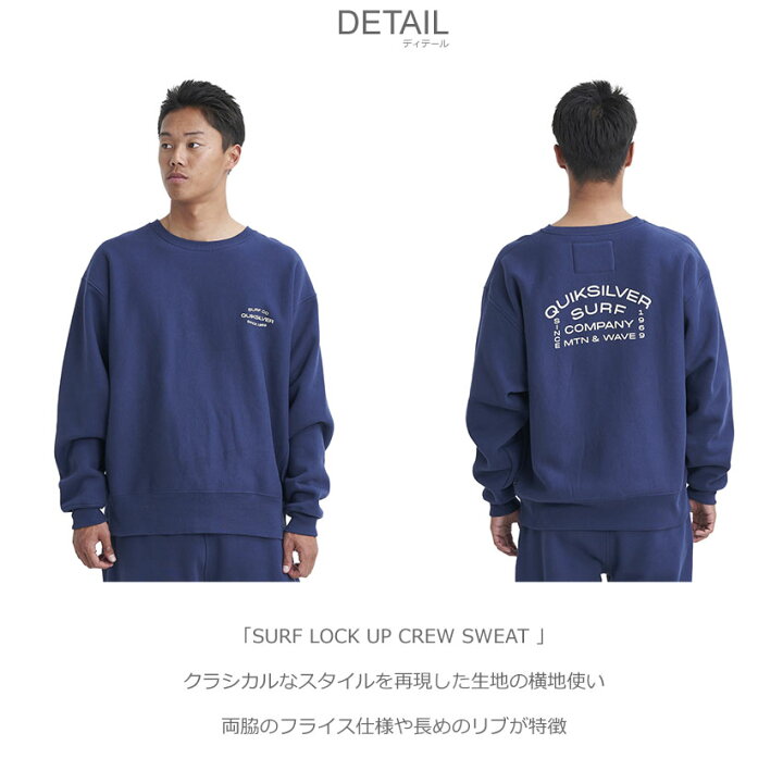 楽天市場】クイックシルバー スウェット メンズ SURF LOCK UP CREW 