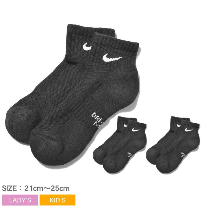 楽天市場 ナイキ 3p Ya パーフ クッション Qt ソックス Nike 3p Ya Perf Cushion Qt Socks レディース キッズ ジュニア 子供 Sx6844 ブラック 黒 ホワイト 白 靴下 アウトドア 室内 カジュアル ブランド おしゃれ クッション性 通気性 誕生日