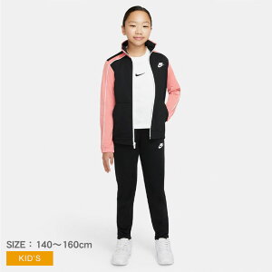ジャージ上下 ジュニア ナイキの通販 価格比較 価格 Com