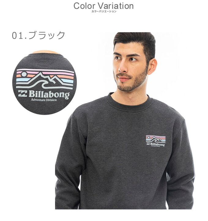 楽天市場】ビラボン スウェット メンズ ADIV LOGO CREW トレーナー 