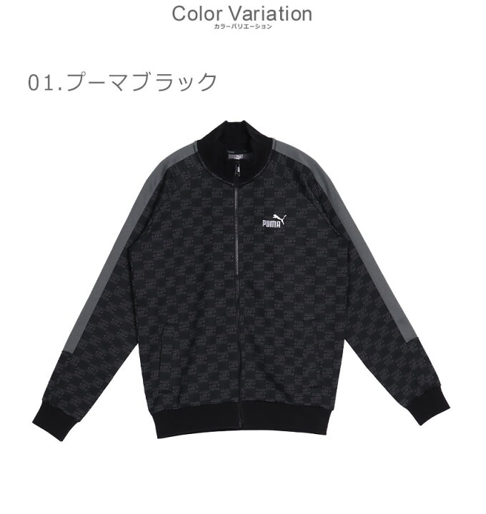 楽天市場】プーマ トラックジャケット メンズ CORE HERITAGE 