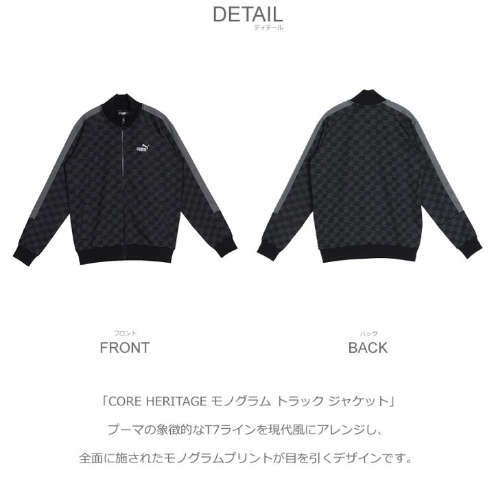 楽天市場】プーマ トラックジャケット メンズ CORE HERITAGE 