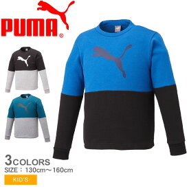 【今だけクーポン配布中】プーマ スウェット キッズ ジュニア 子供 スウェットクルー PUMA SEAT CREW 674125 男の子 女の子 子ども ウエアスウェット スエット プルオーバー ブランド スポーティ カジュアル ロゴ スポーツ 長袖 ジュニア キッズ 運動 ブルー 青