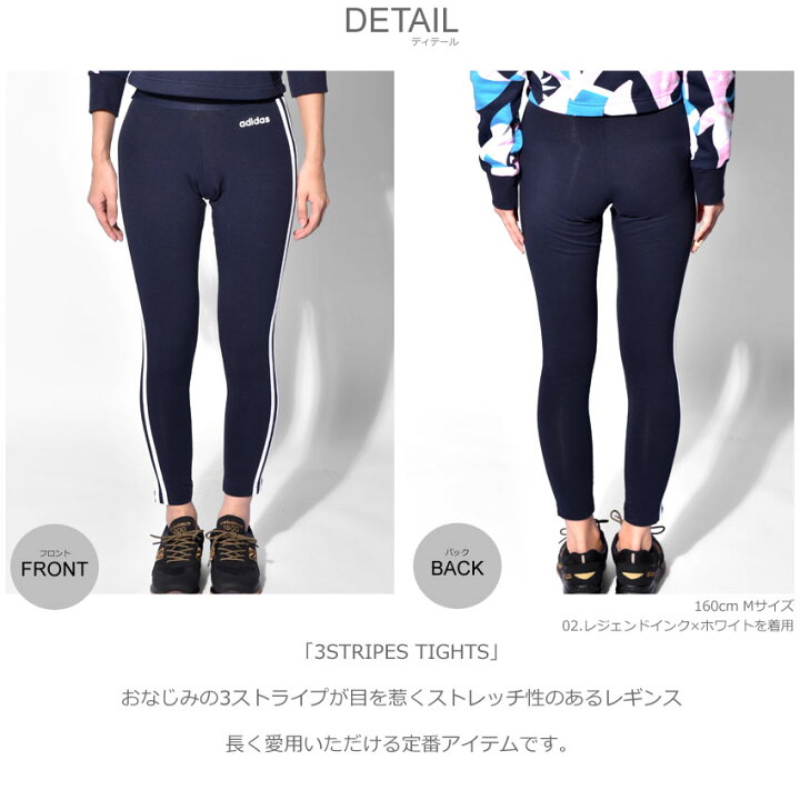 楽天市場】【ゆうパケット配送】 ADIDAS アディダス レギンス 3ストライプス タイツ 3 STRIPES TIGHTS FRU84 DP2389 DU0681 レディース ジャージ ウェア ボトムス パンツ ズボン ジム 3ストライプ アイコン ロゴ スポーツ シンプル 運動 定番 黒 誕生日 : Z-MALL 楽天市場】【ゆうパケット配送】 ADIDAS アディダス レギンス 3ストライプス タイツ 3 STRIPES TIGHTS FRU84 DP2389 DU0681 レディース ジャージ ウェア ボトムス パンツ ズボン ジム 3ストライプ アイコン ロゴ スポーツ シンプル 運動 定番 黒 誕生日 : Z-MALL