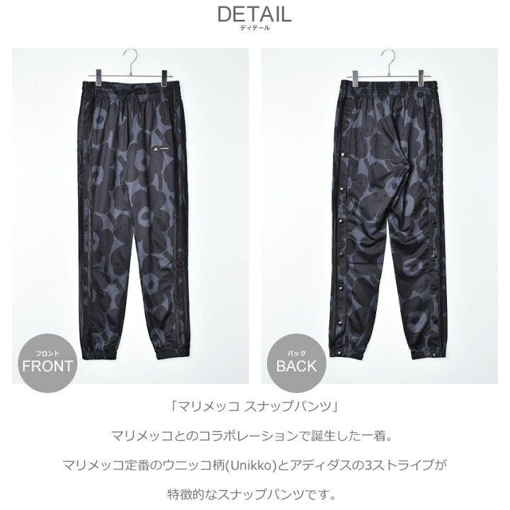 楽天市場】【今だけクーポン配布中】アディダス マリメッコ スナップ  