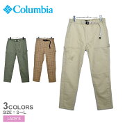 コロンビア ウィメンズシカゴアベニューパンツ パンツ COLUMBIA W CHICAGO AVENUE PANT レディース PL7685 ホワイト 白 ブラウン 茶 カーキ ウエア コラボ ブランド アウトドア キャンプ カジュアル ストレッチ ポケット ズボン 誕生日 プレゼント ギフト