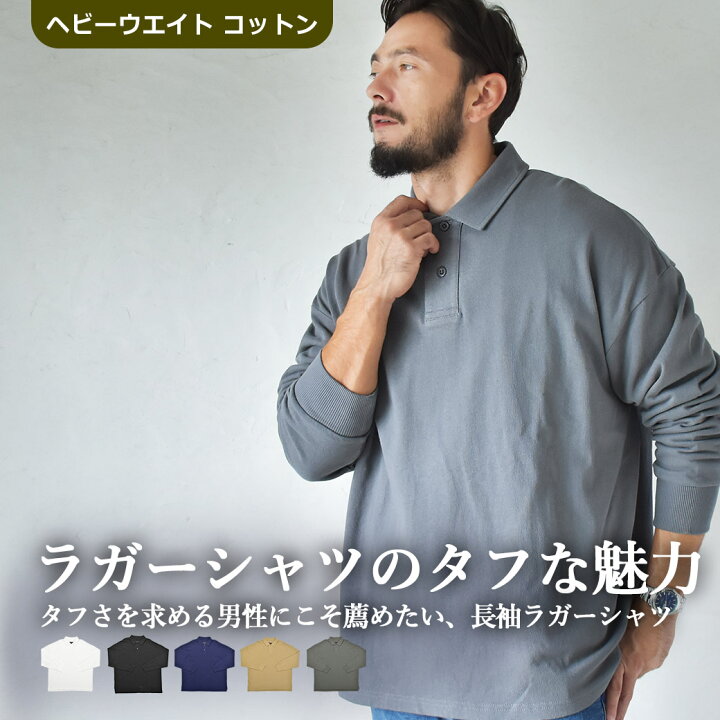 楽天市場】【今だけクーポン配布中】長袖シャツ ラガーシャツ ラグビー 