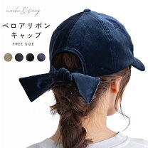 楽天市場】ベロアキャップの通販