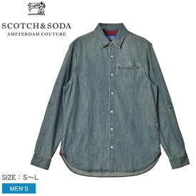 《今だけ！店内全品ポイントアップ》スコッチアンドソーダ 長袖シャツ メンズ LIGHTWEIGHT DENIM SHIRT SCOTCH＆SODA 165310 トップス シャツ 長袖 アメカジ デニム 軽量 ブランド カジュアル おしゃれ かっこいい 胸ポケット インディゴ レッド ブルー