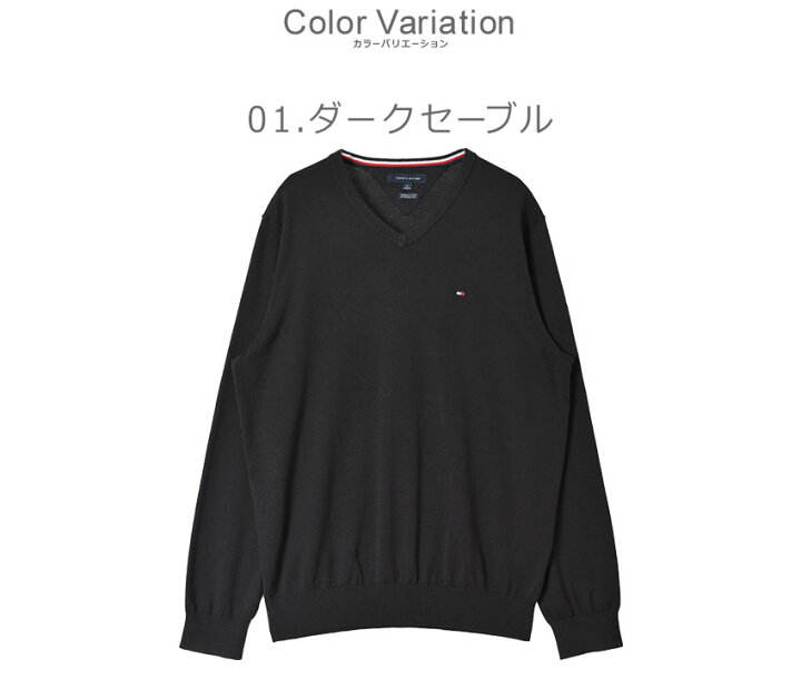 楽天市場】トミーヒルフィガー ニット メンズ SIGNATURE SOLID V NECK 