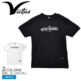 【今だけクーポン配布中】ヴィクタス 半袖Tシャツ メンズ ADULT VICTUS BASEBALL 2.0 SST VICTUS VATSSBB2 Tシャツ ブランド ロゴ スポーツ カジュアル スポーティー 野球 ベースボール ZSPO ブラック 黒