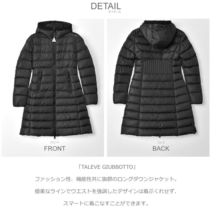 楽天市場】【今だけクーポン配布中】モンクレール TALEVE GIUBBOTTO 