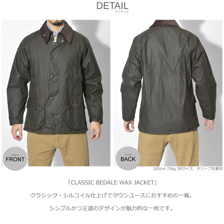 楽天市場】BARBOUR バブアー ジャケット オリーブ クラシック ビデイル  
