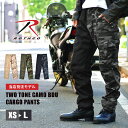 ロスコ ロングパンツ メンズ TWO TONE CAMO BDU CARGO PANTS ROTHCO SP3500 SP3502 SP3504 SP3506 別注 ワークパンツ ミリタリーパンツ アメカジ ボトムス 長ズボン 迷彩 カモフラ ストリート ブルー ベージュ ブラック 黒 カーキ ブラウン