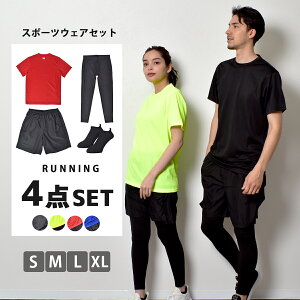 ランニング メンズ トレーニングウェア タイツ ランニングウェア ジョギングウェアの人気商品 通販 価格比較 価格 Com ランニング メンズ トレーニングウェア タイツ ランニングウェア ジョギングウェアの人気商品 通販 価格比較 価格 Com