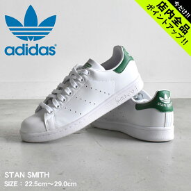 《今だけ！店内全品ポイントアップ》アディダス オリジナルス スタンスミス スニーカー ADIDAS ORIGINALS STAN SMITH メンズ レディース FX5502 ホワイト 白 グリーン 靴 シューズ 通勤 通学 ローカット おしゃれ 定番 シンプル スポーツ ストリート ブランド