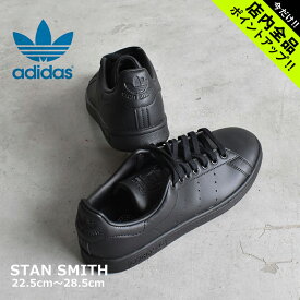 【5/10限定！最大全額Pバック★要エントリー】アディダス オリジナルス スタンスミス スニーカー ADIDAS ORIGINALS STAN SMITH メンズ レディース FX5499 ブラック 黒 靴 シューズ 通勤 通学 ローカット おしゃれ 定番 シンプル スポーツ ストリート ブランド