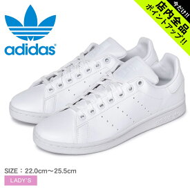 《今だけ！店内全品ポイントアップ》アディダス オリジナルス スタンスミスJ スニーカー ADIDAS ORIGINALS STAN SMITH J レディース FX7520 ホワイト 白 靴 シューズ 通勤 通学 ローカット おしゃれ 定番 シンプル スポーツ スポーティ ストリート ブランド