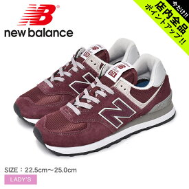 《今だけ！店内全品ポイントアップ》ニューバランス WL574 NEW BALANCE スニーカー レディース レッド 赤 ローカット シューズ ブランド カジュアル ロゴ シンプル おしゃれ 定番 人気 通勤 通学 靴 レザー スウェード 歩きやすい