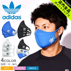 【ゆうパケット配送】【3枚入】 アディダス オリジナルス フェイスカバー 3パック マスク ADIDAS ORIGINALS メンズ レディース キッズ H32392 H32391 ブルー 青 おしゃれ シンプル ワンポイント ウイルス対策 ウイルス 花粉 布マスク スポーツ ロゴ