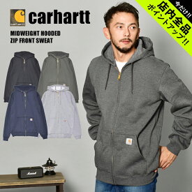 CARHARTT カーハート パーカー ミッドウェイト フード ジップフロント スウェット MIDWEIGHT HOODED ZIP FRONT SWEAT メンズ トップス ウェア ロゴ ブランド カジュアル フード アメカジ シンプル アウター 上着 黒 紺 誕生日 プレゼント ギフト