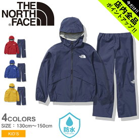 《今だけ！店内全品ポイントアップ》ザ ノースフェイス レインテックス ユリイカ レインウェア THE NORTH FACE RAINTEX EUREKA キッズ ジュニア 子供 NPJ12112 レッド ブルー イエロー ネイビー セットアップ ジャケット アウター 上着 パンツ 上下セット 防水 雨 羽織