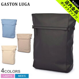 《今だけ！店内全品ポイントアップ》ガストンルーガ バッグパック メンズ レディース トーテ GASTON LUGA TOTE リュックサック リュック トート トートバッグ 2WAY かばん カバン 鞄 バッグ 手持ち 肩掛け シンプル カジュアル 通勤 通学 おでかけ おしゃれ 北欧 プレゼント