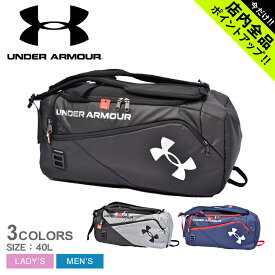 【今だけクーポン配布中】アンダーアーマー ダッフルバッグ メンズ レディース コンテインデュオ ダッフル UNDER ARMOUR UA CONTAIN DUO SM DUFFLE 1361225 ボストン カバン バックパック リュック 2WAY ブランド トレーニング ジム ワークアウト シンプル スポーツ