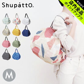 《今だけ！店内全品ポイントアップ》シュパット コンパクトバッグM エコバッグ SHUPATTO S467 ブルー 青 ホワイト 白 グレー ショッピングバッグ 買い物バッグ マイバッグ コンパクト 折りたたみ 軽量 軽い レジ袋 カバン かばん 鞄 手さげ 袋 おしゃれ 無地 お買い物