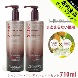 《今だけ！店内全品ポイントアップ》ジョバンニ ウルトラスリーク シャンプー コンディショナー セット 710ml giovanni ジョヴァンニ オーガニック コスメ ブラジリアンケラチン モロッカン アルガンオイル 【航空便対象外商品】【ラッピング対象外】