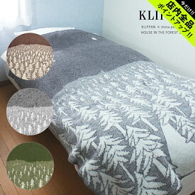 クリッパン ウール シングル ブランケット 130×180 ミナ ペルホネン ハウスインザフォレスト klippan wool blanket house in the forest 温めグッズ 毛布 ひざ掛け 誕生日プレゼント 結婚祝い ギフト おしゃれ