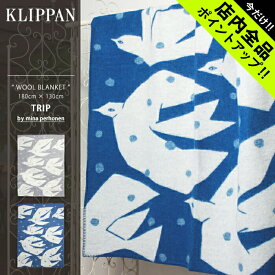 《今だけ！店内全品ポイントアップ》クリッパン ウール シングル ブランケット 130×180 トリップ klippan wool blanket trip バード 鳥 あったかグッズ 温めグッズ 毛布 ひざ掛け 誕生日プレゼント 結婚祝い ギフト おしゃれ