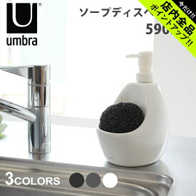 《今だけ！店内全品ポイントアップ》アンブラ ソープディスペンサー ジョーイ キッチンポンプ UMBRA ソープボトル キッチン 洗剤 せっけん ハンドソープ 洗面所 洗面台 おしゃれ 可愛い ブランド【ラッピング対象外】