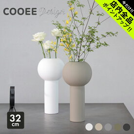 【5/25限定！最大全額Pバック★要エントリー】クーイー デザイン 花瓶 ピラーベース 32cm Cooee Design PILLAR VASE インテリア 雑貨 花びん フラワーベース シンプル おしゃれ 北欧 ブランド モダン ハンドメイド 手作り 花器【ラッピング対象外】