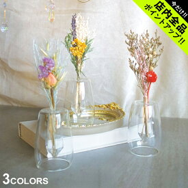 《今だけ！店内全品ポイントアップ》花瓶 ドライフラワー イントゥザ 2WAY ベース DRY FLOWER INTO THE 2WAY VASE 母の日 インテリア 雑貨 おしゃれ 可愛い 透明 花 ブーケ 一輪挿し シンプル カジュアル ピンク イエロー【ラッピング対象外】