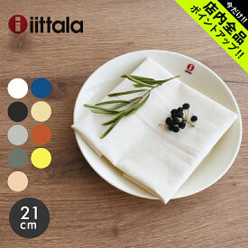 《今だけ！店内全品ポイントアップ》イッタラ ティーマ プレート 21cm iittala teema plate 食器 無地 陶磁器 皿 キッチン 食洗機対応 誕生日プレゼント 結婚祝い ギフト おしゃれ 北欧 丸皿 ディッシュ 【ラッピング対象外】