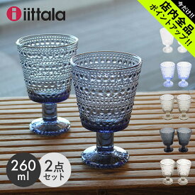 《今だけ！店内全品ポイントアップ》イッタラ カステヘルミ ユニバーサル グラス ペア 食器 IITTALA KASTEHELMI UNIVERSAL GLASS 2PCS 北欧 雑貨 グラス コップ 食器洗浄機【ラッピング対象外】