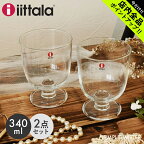 《今だけ！店内全品ポイントアップ》イッタラ レンピ グラス 340ml 2個セット クリア iittala lempi tumbler 2pcs clear ガラス タンブラー 食器 ペアグラス コップ キッチン 誕生日プレゼント 結婚祝い ギフト おしゃれ 【ラッピング対象外】