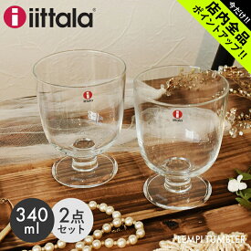 《今だけ！店内全品ポイントアップ》イッタラ レンピ グラス 340ml 2個セット クリア iittala lempi tumbler 2pcs clear ガラス タンブラー 食器 ペアグラス コップ キッチン 誕生日プレゼント 結婚祝い ギフト おしゃれ 【ラッピング対象外】