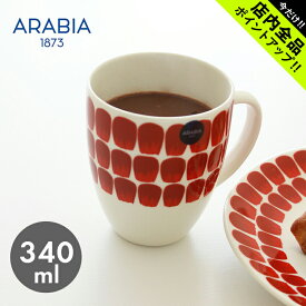 《今だけ！店内全品ポイントアップ》ARABIA アラビア トゥオキオ マグ レッド 340ml 1055225 TOUKIO MUG RED 北欧食器 マグカップ 赤 コップ 柄 カップ キッチン 用品 インテリア 食器 料理 コーヒー お茶 紅茶 ティー おしゃれ レトロ【ラッピング対象外】