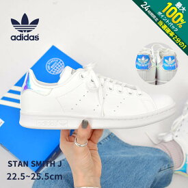 【5/25限定！最大全額Pバック★要エントリー】アディダス スニーカー オリジナルス スタンスミスJ ADIDAS ORIGINALS STAN SMITH J レディース FX7521 ホワイト 白 靴 シューズ 通勤 通学 ローカット おしゃれ 定番 シンプル スポーツ スポーティ ストリート ブランド