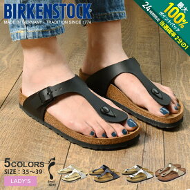 【5/25限定！最大全額Pバック★要エントリー】ビルケンシュトック ギゼ [細幅タイプ] BIRKENSTOCK GIZEH 合皮 トング ビーチ ビーサン スリッパ つっかけ 誕生日プレゼント 結婚祝い ギフト おしゃれ 夏 サンダル レディース ぺたんこ