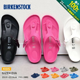 【5/25限定！最大全額Pバック★要エントリー】ビルケンシュトック サンダル ギゼ EVA [細幅タイプ] BIRKENSTOCK GIZEH EVA キッズ ジュニア 子供 男の子 女の子 ナロー スリム 黒 白 赤 おしゃれ 夏