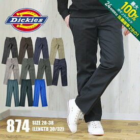 【5/25限定！最大全額Pバック★要エントリー】ディッキーズ 874 ワークパンツ メンズ Dickies オリジナル チノパン パンツ ズボン 大きいサイズ 作業着 レングス 30・32 Original 874 Work Pant MENS チノパンツ スラックス ボトムス