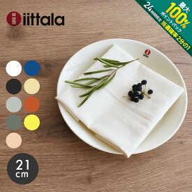 【5/25限定！最大全額Pバック★要エントリー】イッタラ ティーマ プレート 21cm iittala teema plate 食器 無地 陶磁器 皿 キッチン 食洗機対応 誕生日プレゼント 結婚祝い ギフト おしゃれ 北欧 丸皿 ディッシュ 【ラッピング対象外】