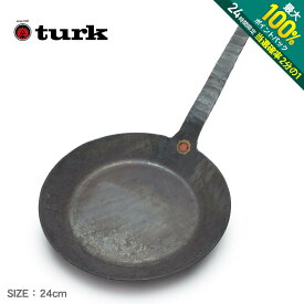 【今だけクーポン配布中】ターク フライパン クラシックフライパン24cm turk 65524 フックハンドル 24cm鉄製 ドイツ キッチン用品 料理 直火対応 コンロ対応 IH IH対応 オーブン対応 アウトドア キャンプ バーベキュー ロースト レジャー ブランド【ラッピング対象外】