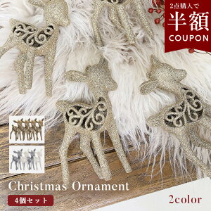 yN[|ŔzzIׂ܂ƂߔNX}X I[ig 4 Zbg  or VJ 15cm  I[igZbg LL   킢  k NX}X c[