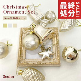 クリスマス オーナメント 16個セット クリスマスツリー 飾り アソート オーナメントセット ゴールド シルバー 5cm ミニ 小さめ カラーボール 星 ベル キャンディ かわいい おしゃれ 北欧風 ジュールレンケリ