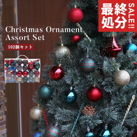 クリスマス オーナメント 102個 セット 大容量 アソート 飾り オーナメントセット ラメ 星 スター カラーボール かわいい おしゃれ 北欧風 クリスマス ツリー ジュールレンケリ レッド グリーン