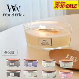 【スーパーSALE★】ウッドウィック キャンドル ハースウィック Lサイズ アロマキャンドル WOODWICK おしゃれ 可愛い ブランド フレグランス アロマ 香り インテリア 約40時間 ギフト プレゼント フレグランスキャンドル【ラッピング対象外】 【航空便対象外商品】